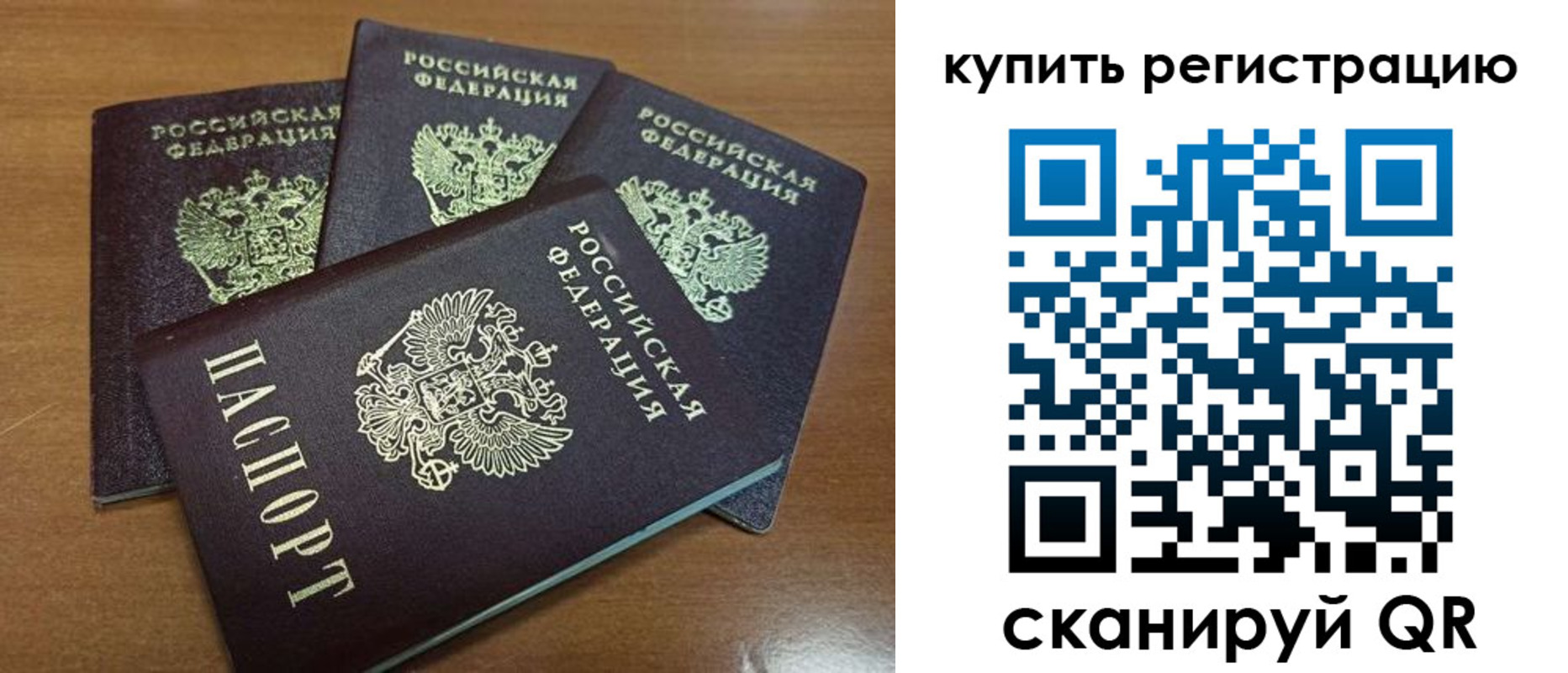 прописка 2025 в Ингушетии