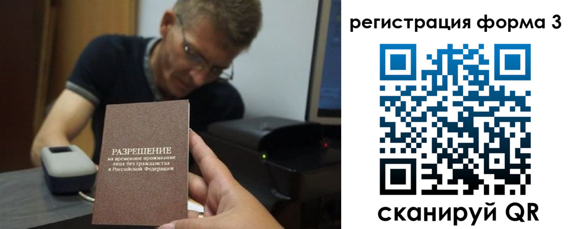 прописка паспорт в Ингушетии