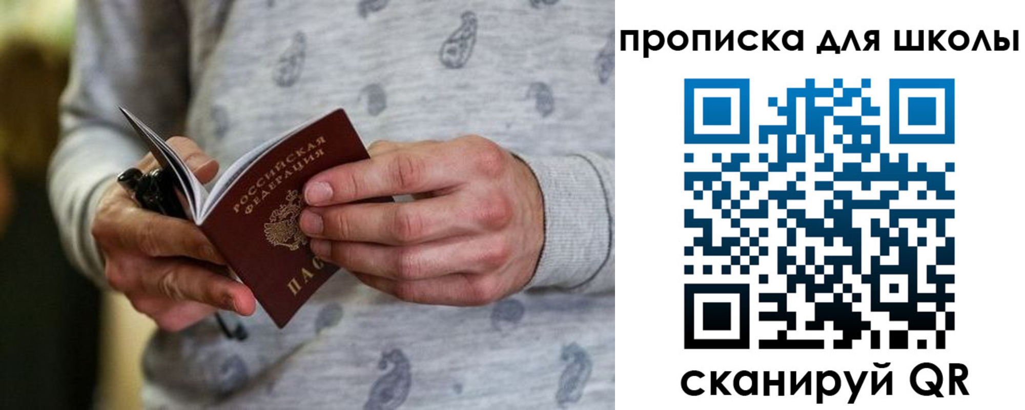 временная регистрация для всех в Ингушетии