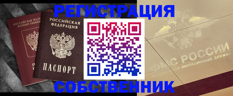 временная регистрация госуслуги в Ингушетии