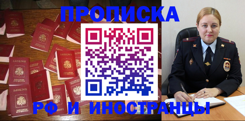 временная регистрация собственник в Ингушетии
