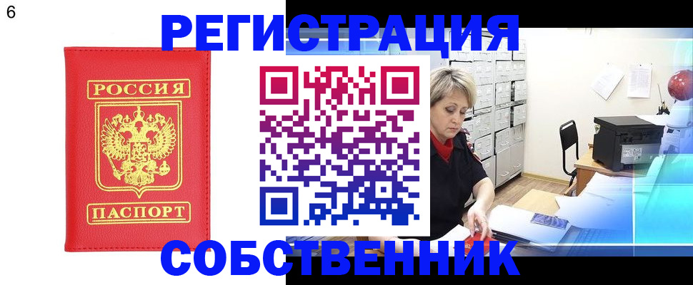 временная регистрация поиск в Ингушетии