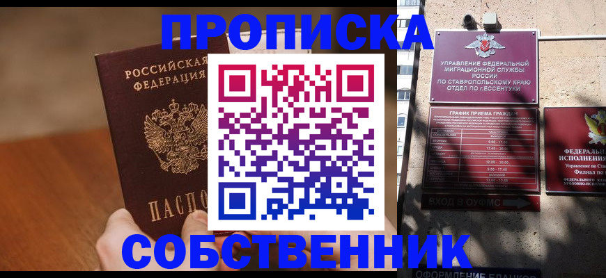 регистрация для дет. сада в Ингушетии