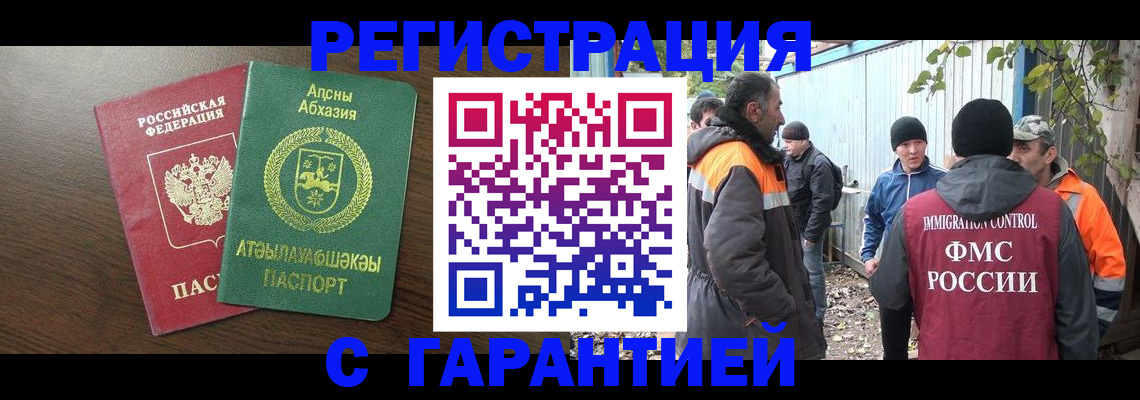 пропишу в квартире в Ингушетии